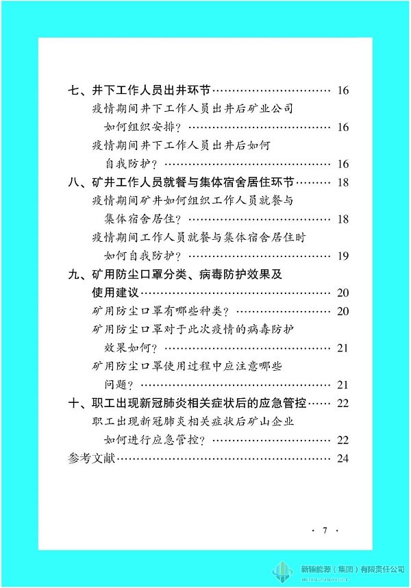 凯发官网·k8(中国)首页登录入口