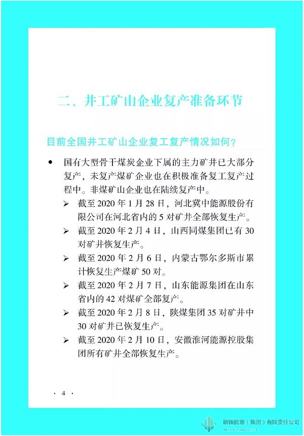 凯发官网·k8(中国)首页登录入口