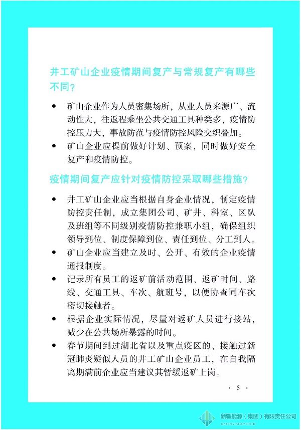 凯发官网·k8(中国)首页登录入口