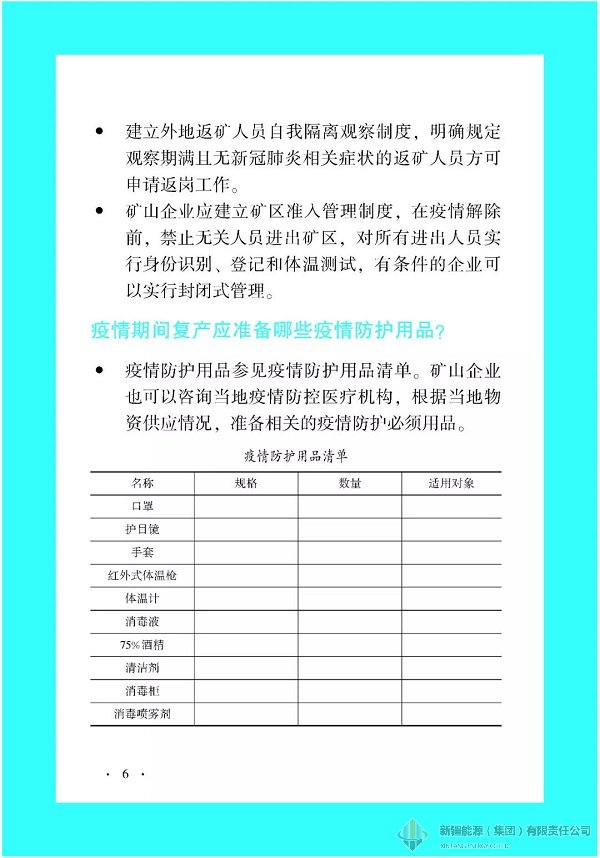 凯发官网·k8(中国)首页登录入口