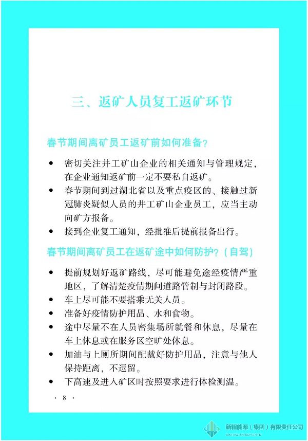 凯发官网·k8(中国)首页登录入口