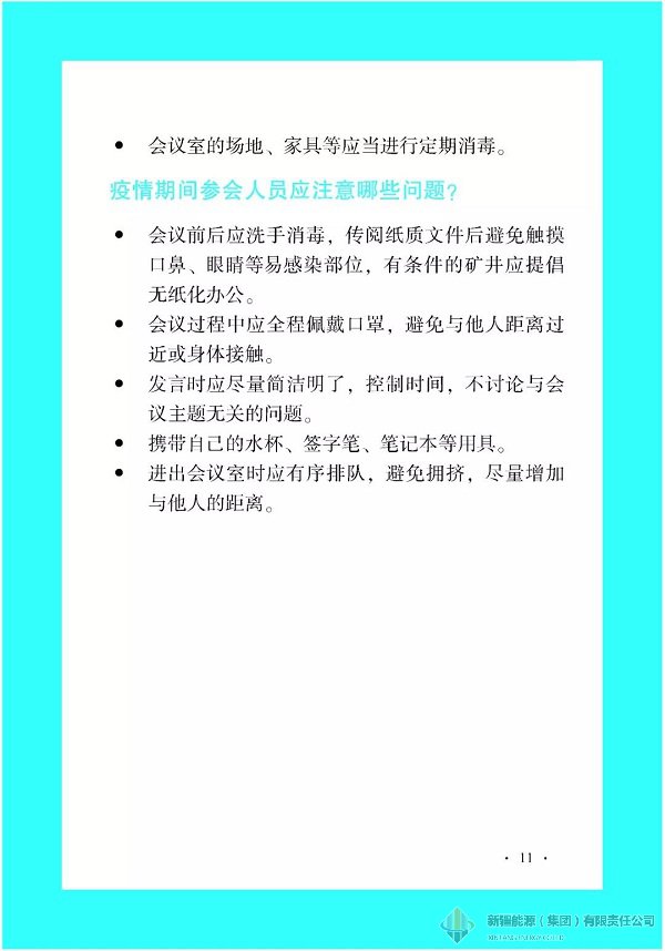 凯发官网·k8(中国)首页登录入口