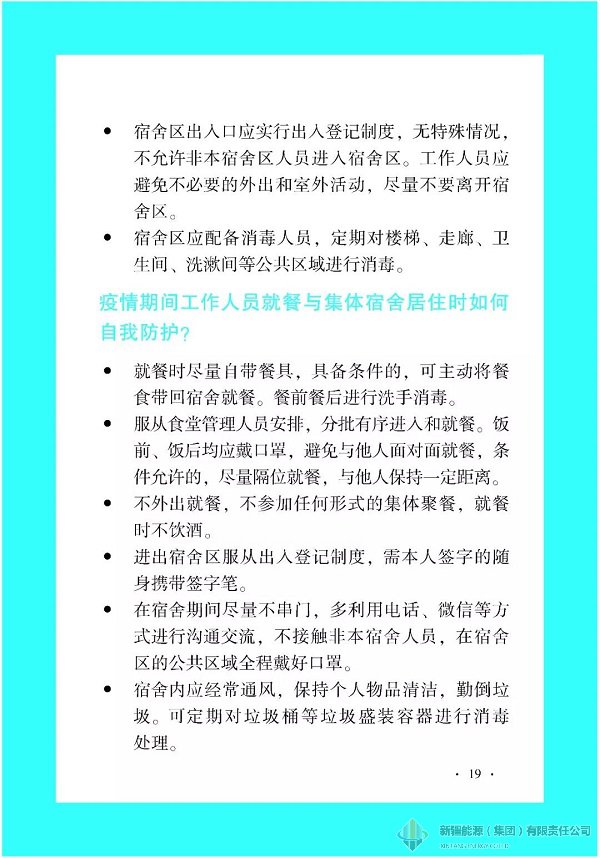 凯发官网·k8(中国)首页登录入口