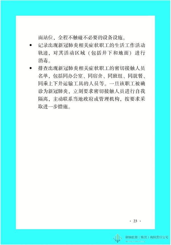 凯发官网·k8(中国)首页登录入口